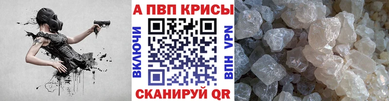 Альфа ПВП кристаллы  Купить закладки  Райчихинск 
