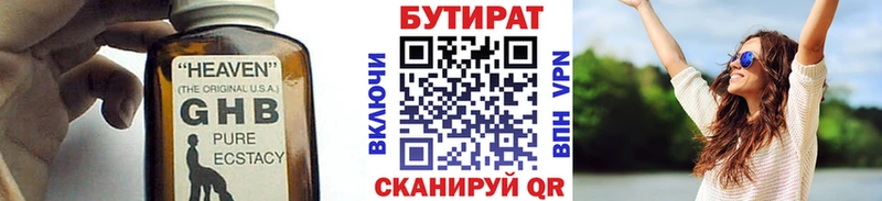 Купить  Райчихинск  Бутират BDO 33% 