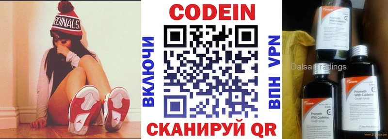 Кодеин напиток Lean (лин)  Купить где  Райчихинск 