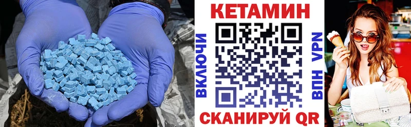 Купить где  Райчихинск  КЕТАМИН VHQ 