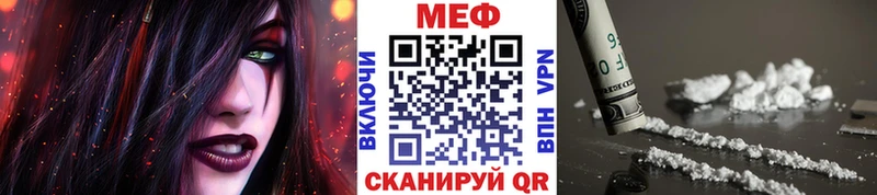 Меф mephedrone  Купить  Райчихинск 