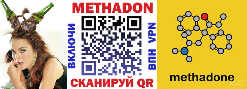 Метадон methadone  Купить где  Райчихинск 