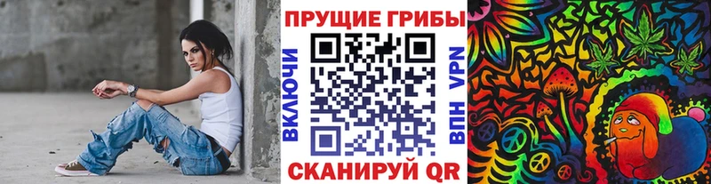 Псилоцибиновые грибы прущие грибы  Купить где  Райчихинск 